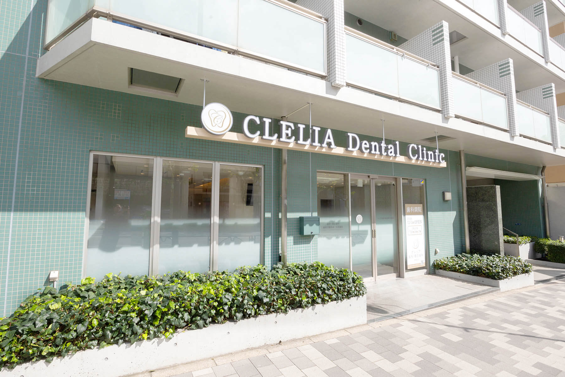 クレリア歯科・矯正歯科 早稲田のサブ写真